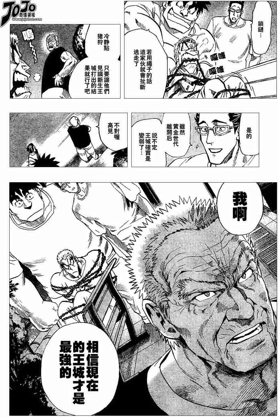 第92话 第6页