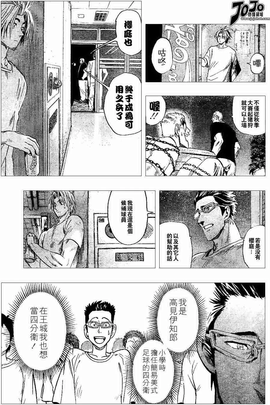 第92话 第7页