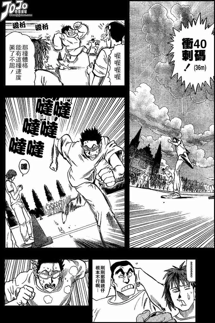 第92话 第8页