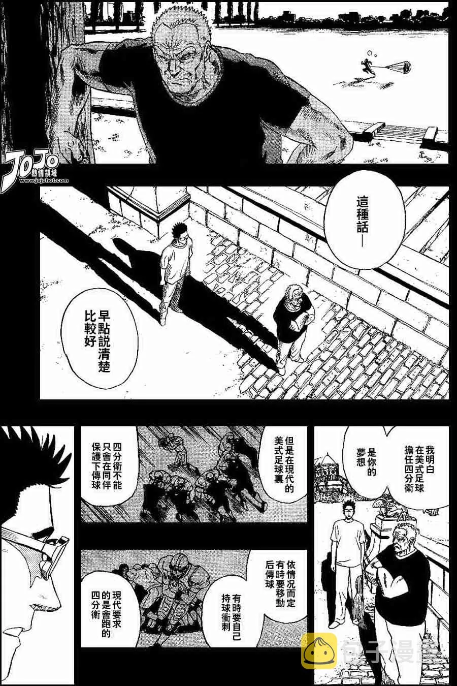 第92话 第9页