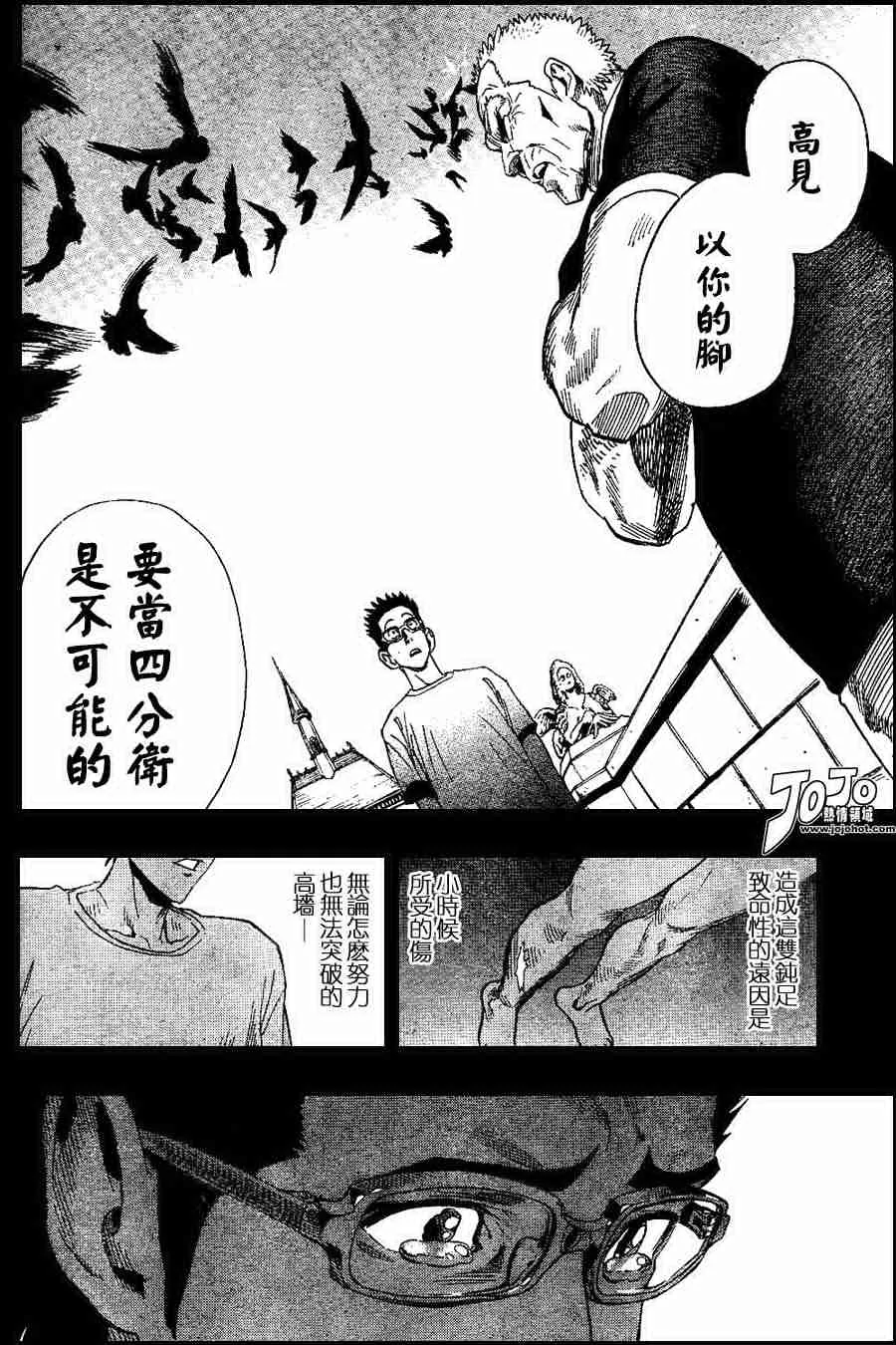 第92话 第10页
