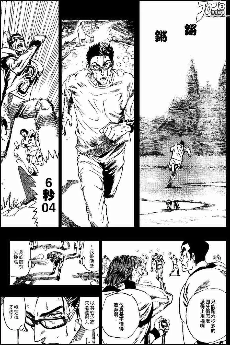 第92话 第11页