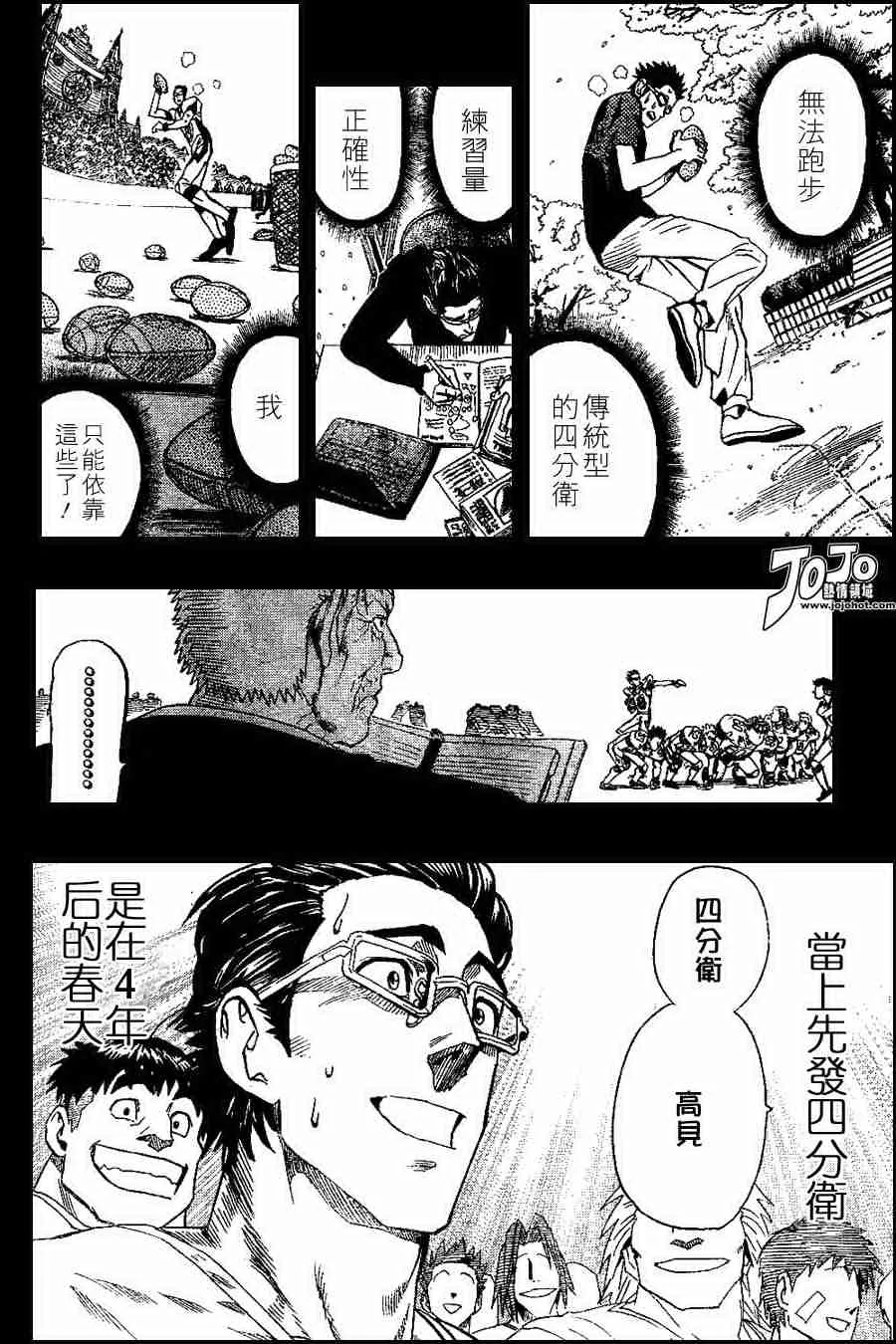 第92话 第12页