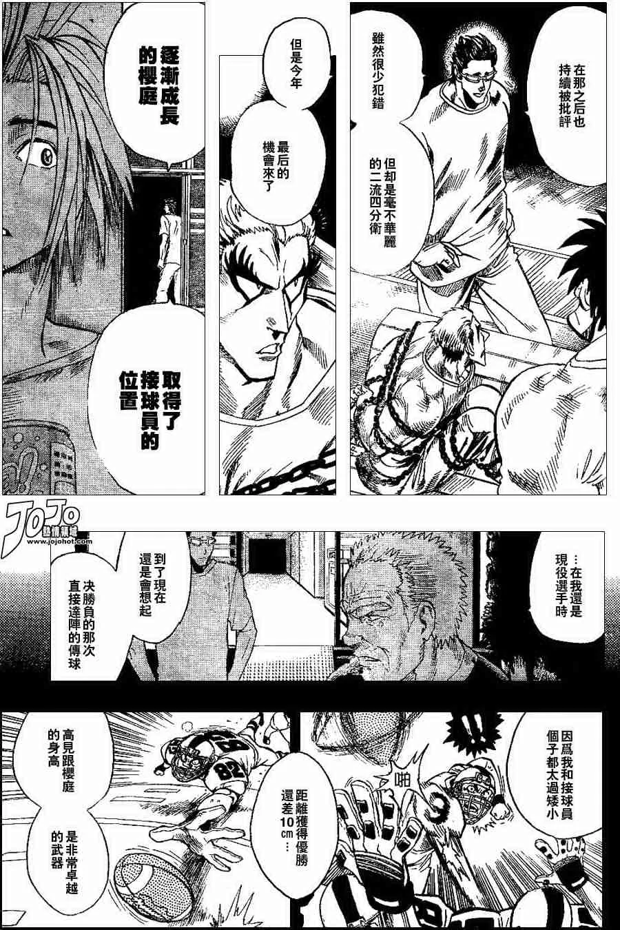 第92话 第13页