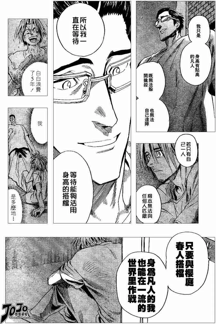 第92话 第14页