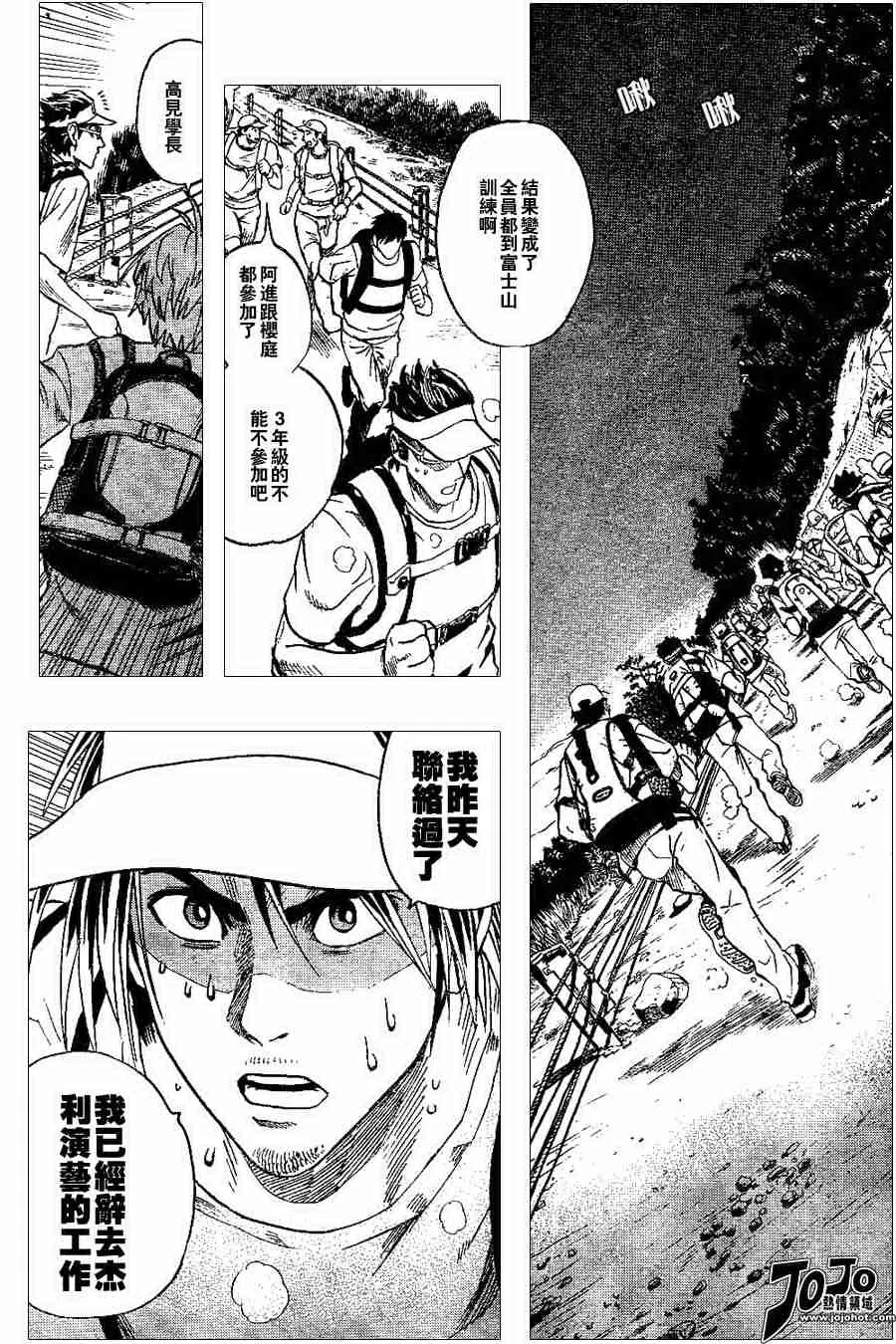第92话 第16页