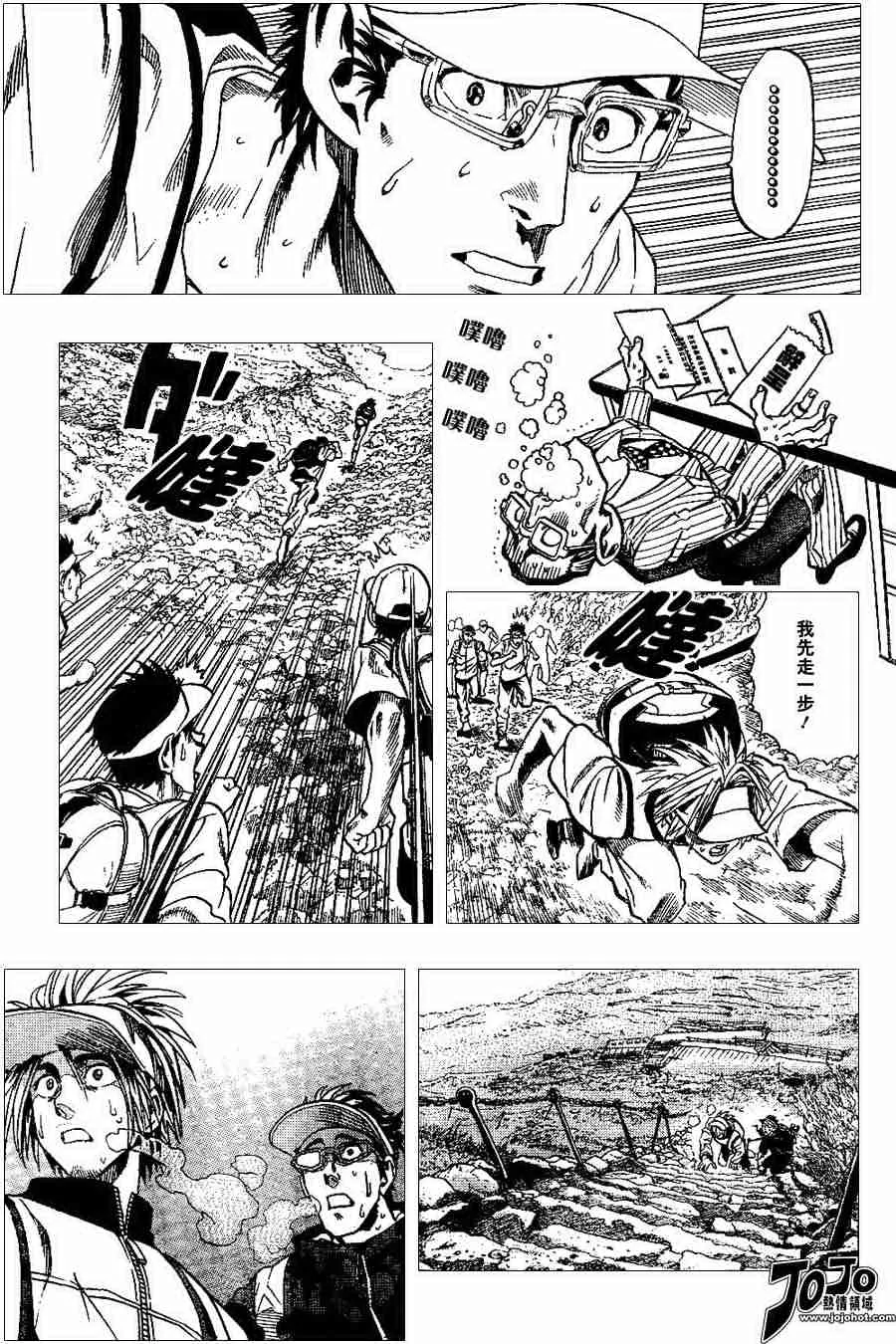 第92话 第17页