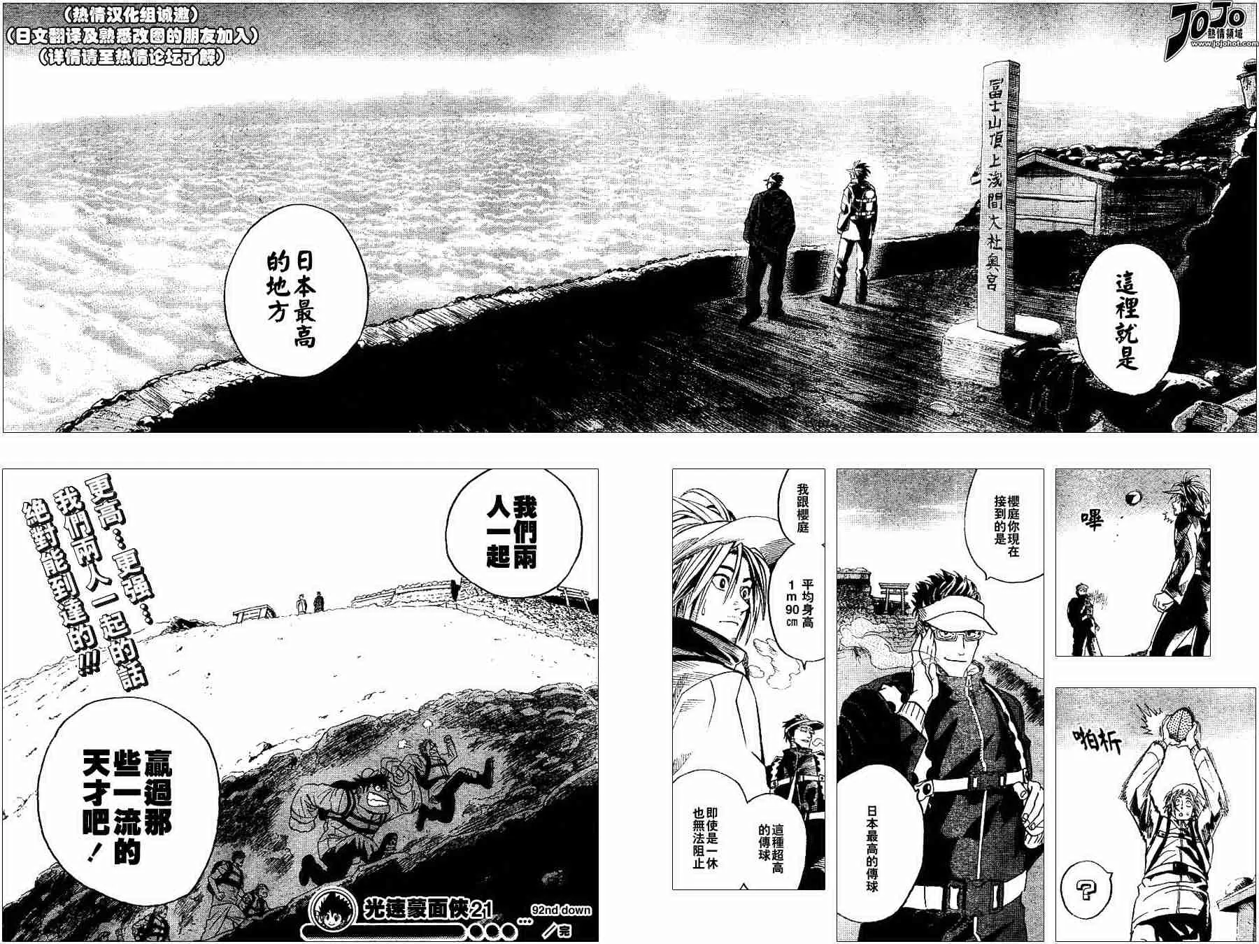 第92话 第18页