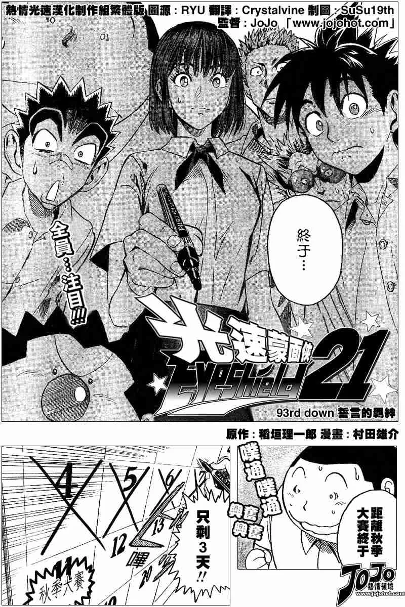 第93话 第1页