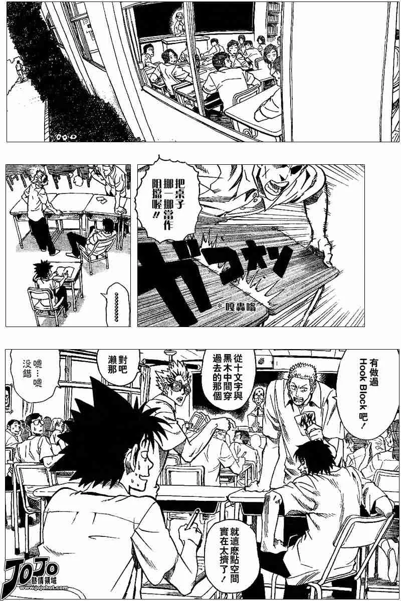 第93话 第2页