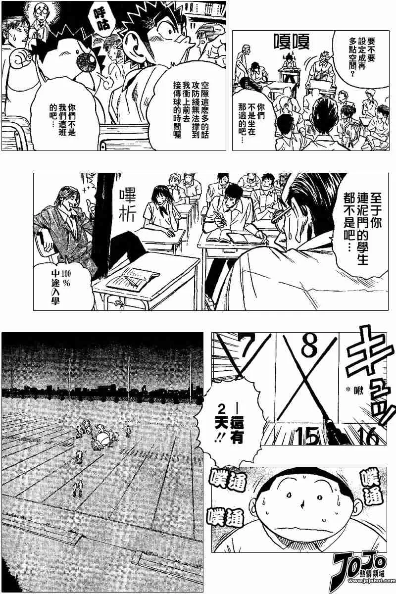 第93话 第3页