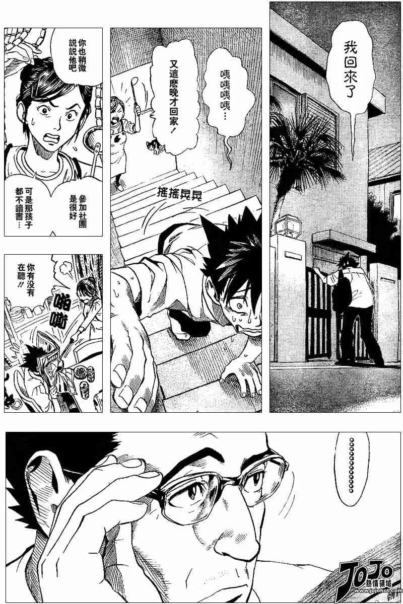 第93话 第4页