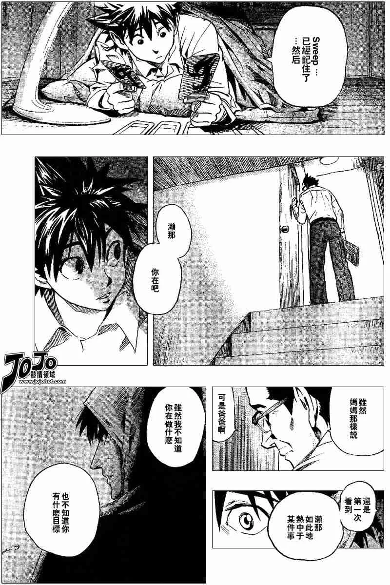 第93话 第5页