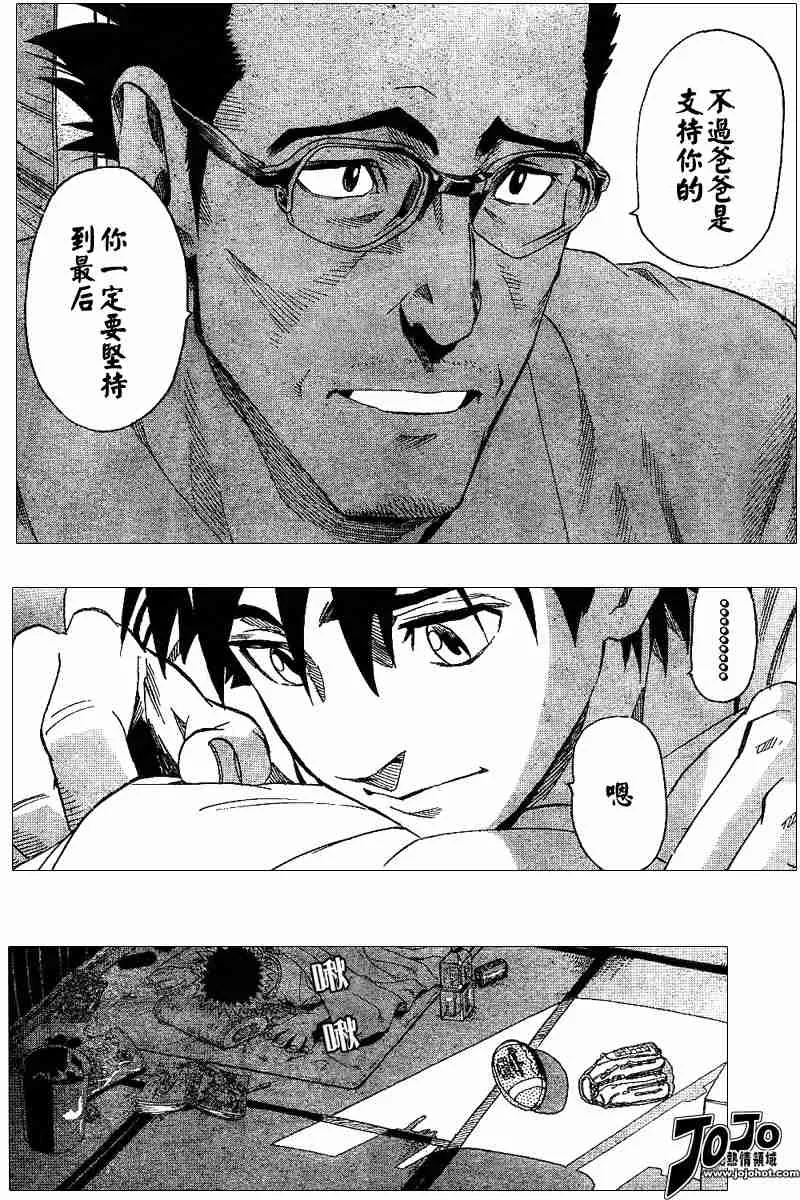 第93话 第6页