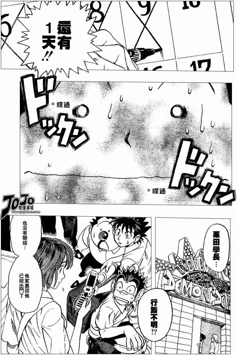 第93话 第7页