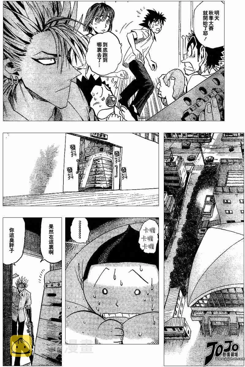 第93话 第8页