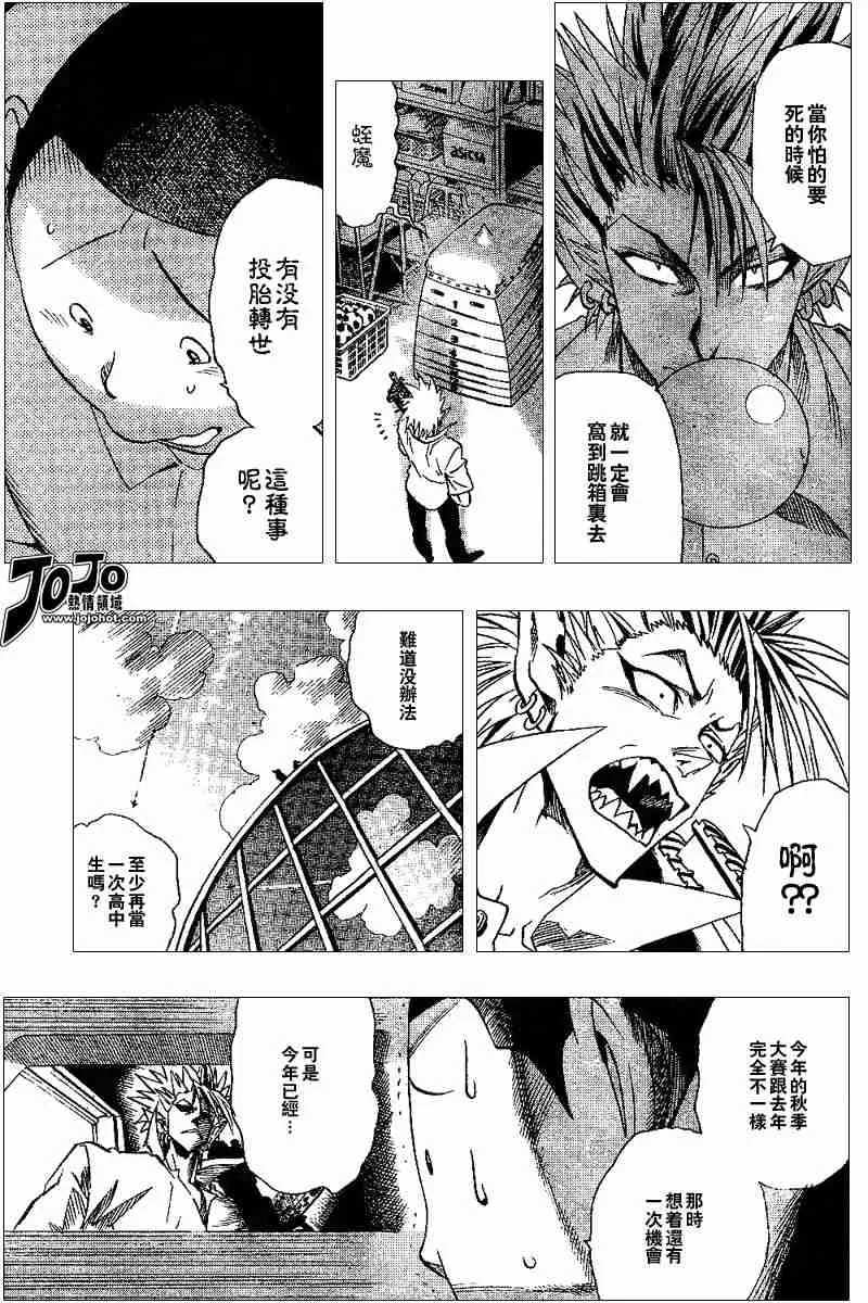 第93话 第9页
