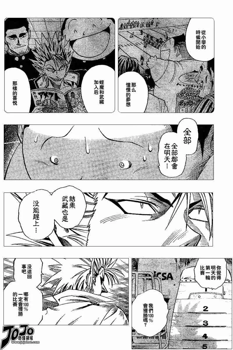 第93话 第10页