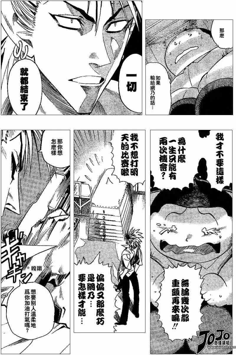 第93话 第11页