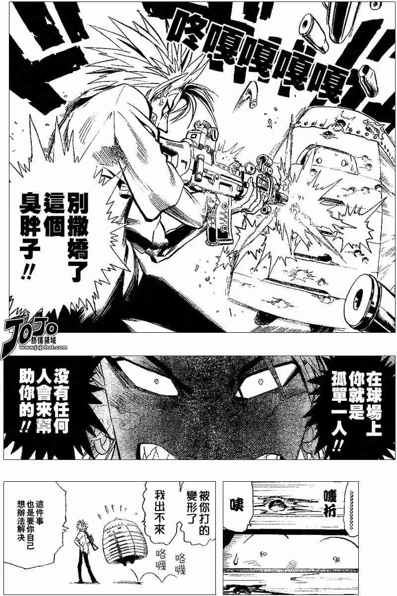 第93话 第12页