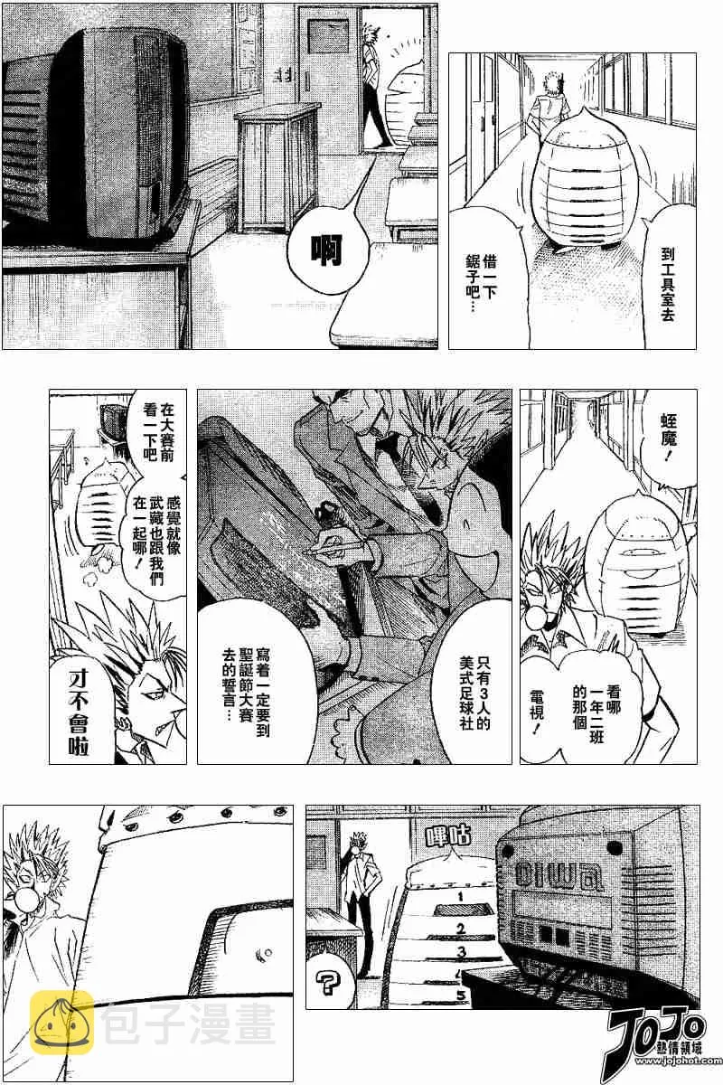 第93话 第13页