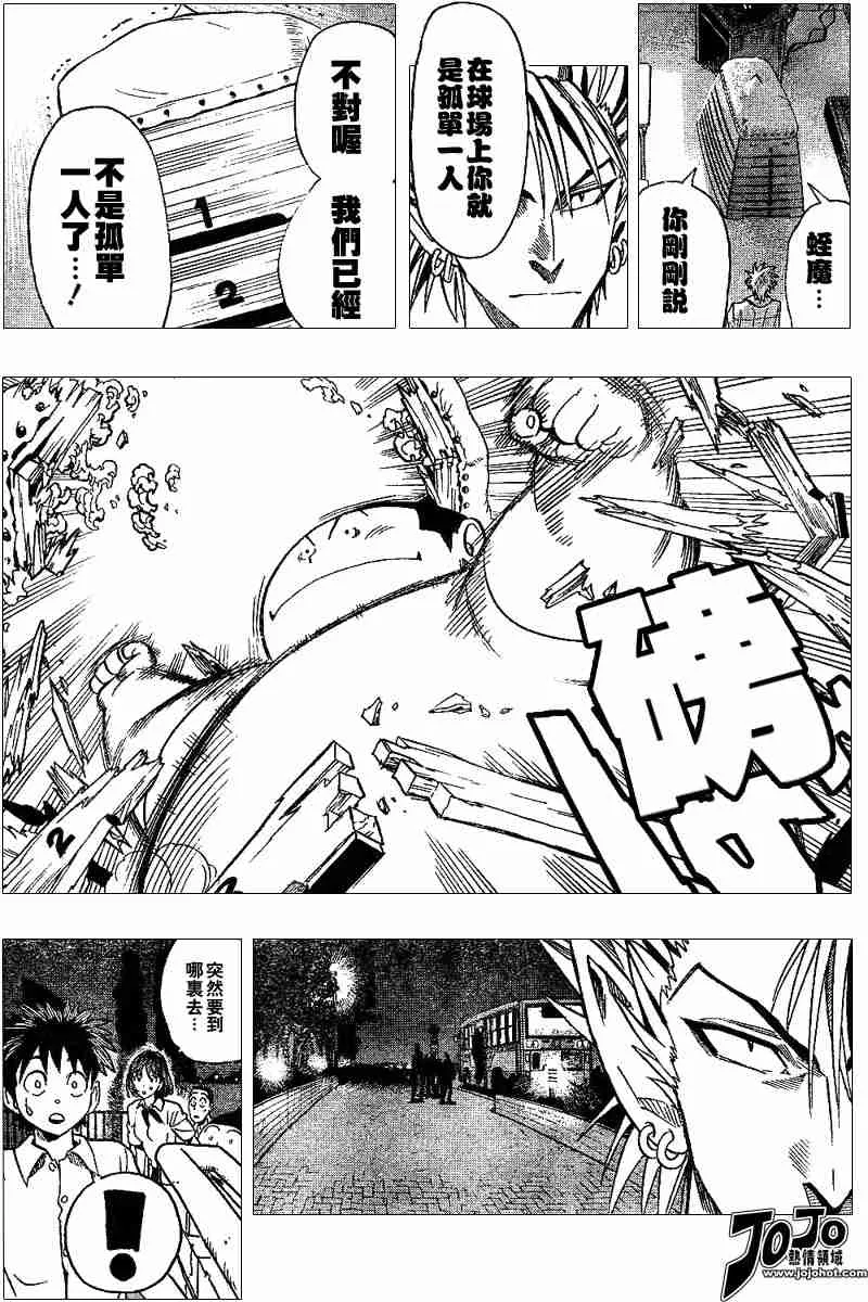 第93话 第15页