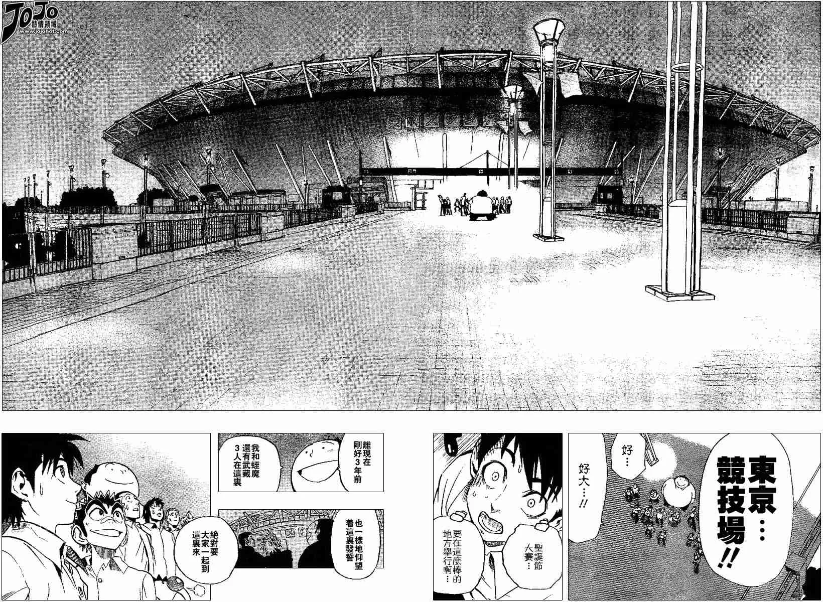 第93话 第16页