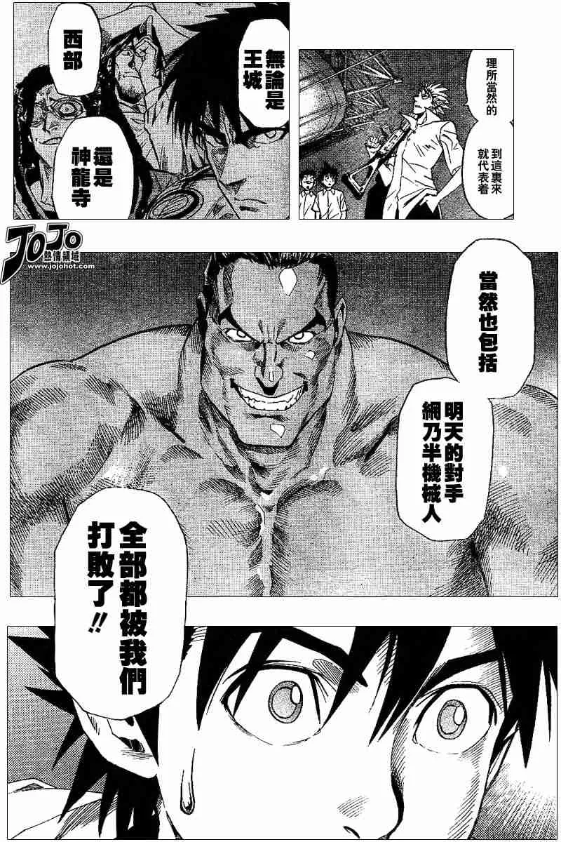 第93话 第17页