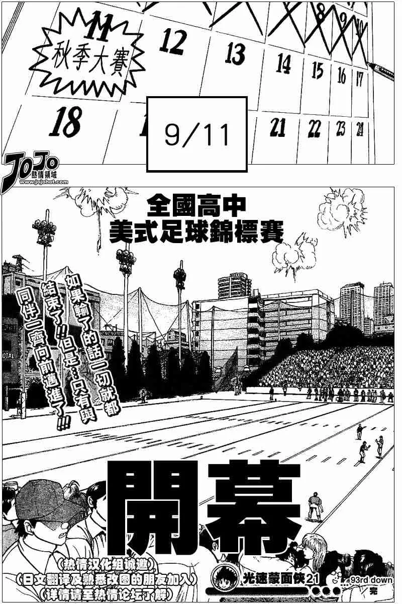 第93话 第18页