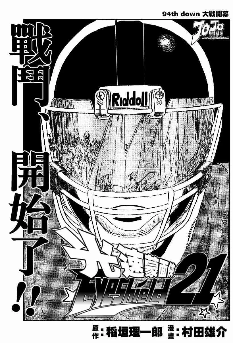 第94话 第1页