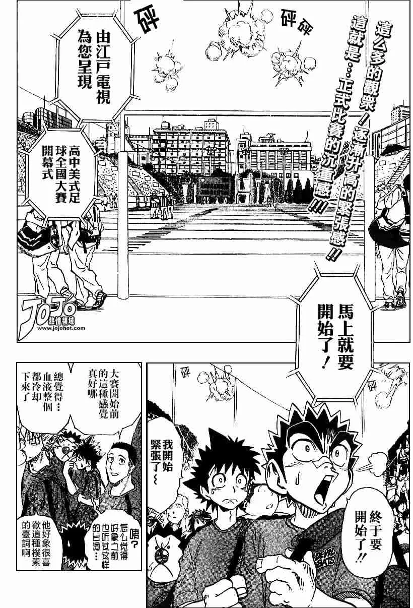 第94话 第2页