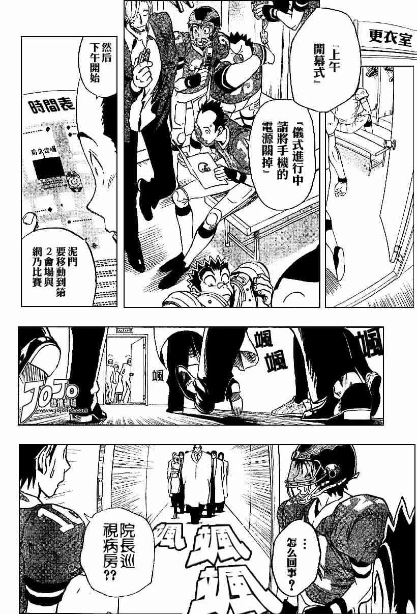第94话 第4页