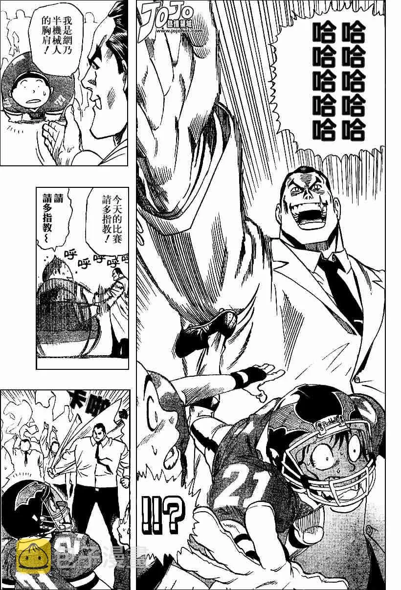 第94话 第5页
