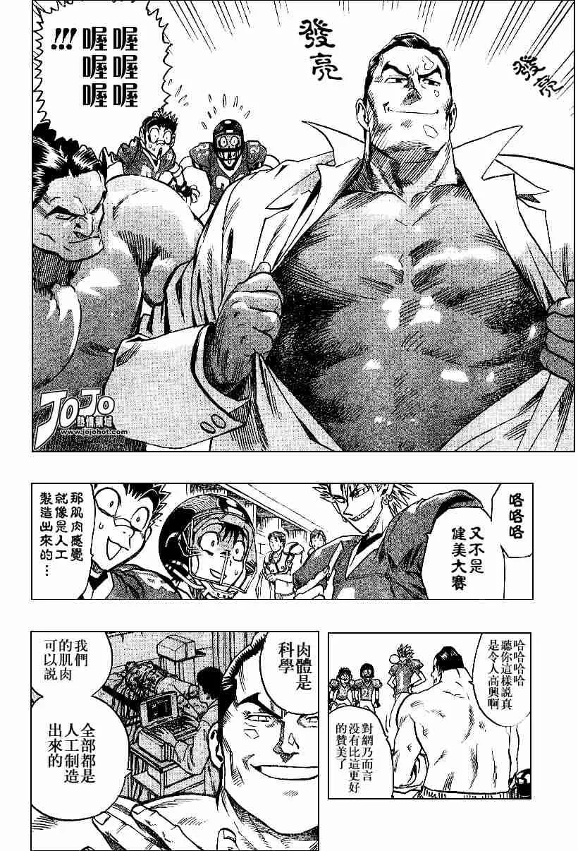 第94话 第6页
