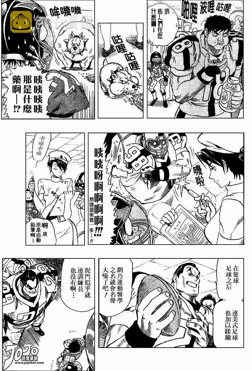 第94话 第7页