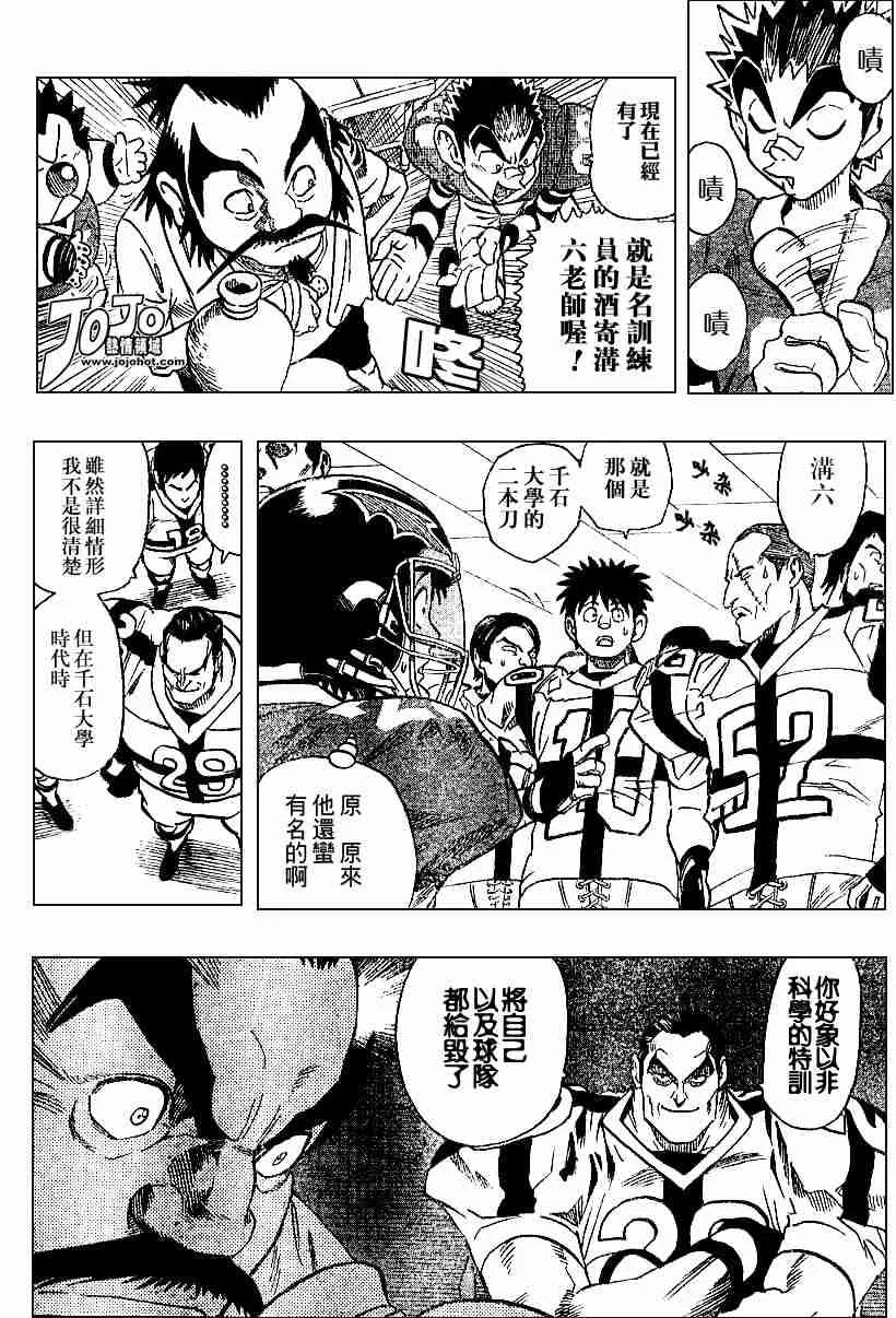 第94话 第8页