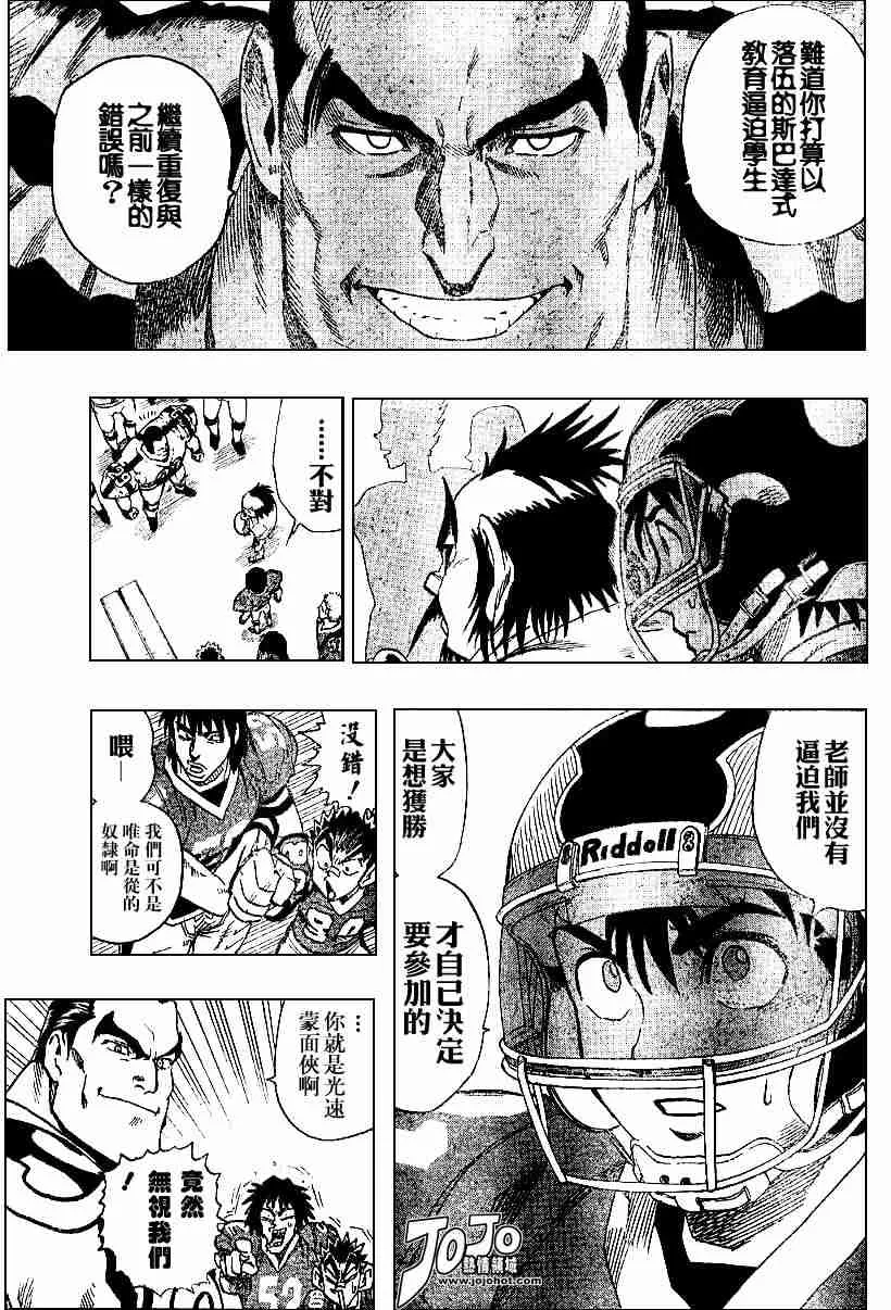 第94话 第9页
