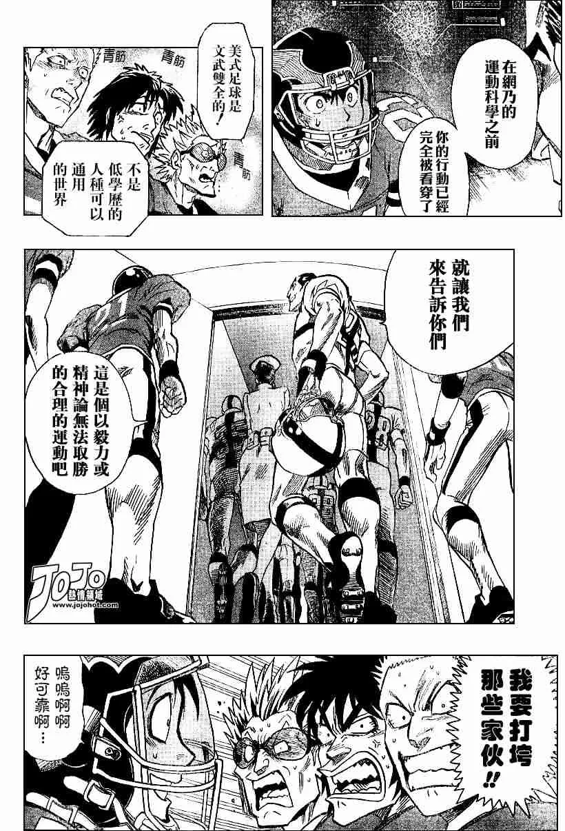 第94话 第10页