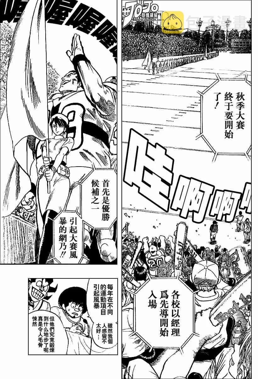 第94话 第11页