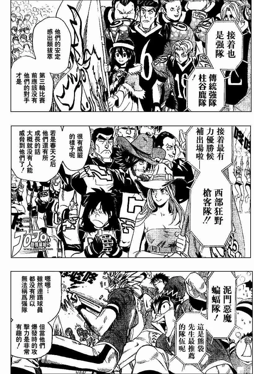 第94话 第12页
