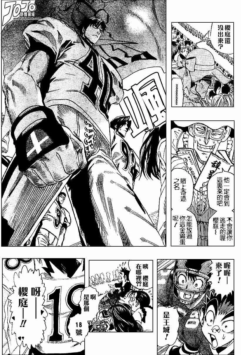 第94话 第13页