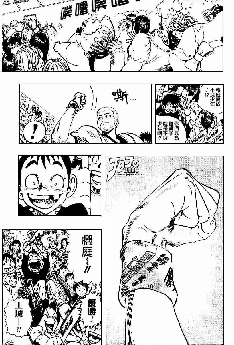 第94话 第15页