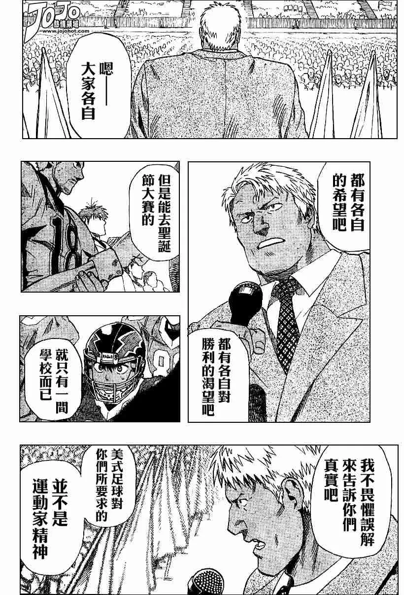 第94话 第16页