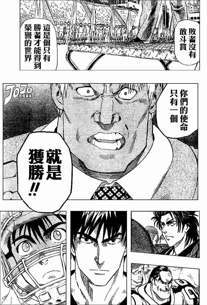 第94话 第17页