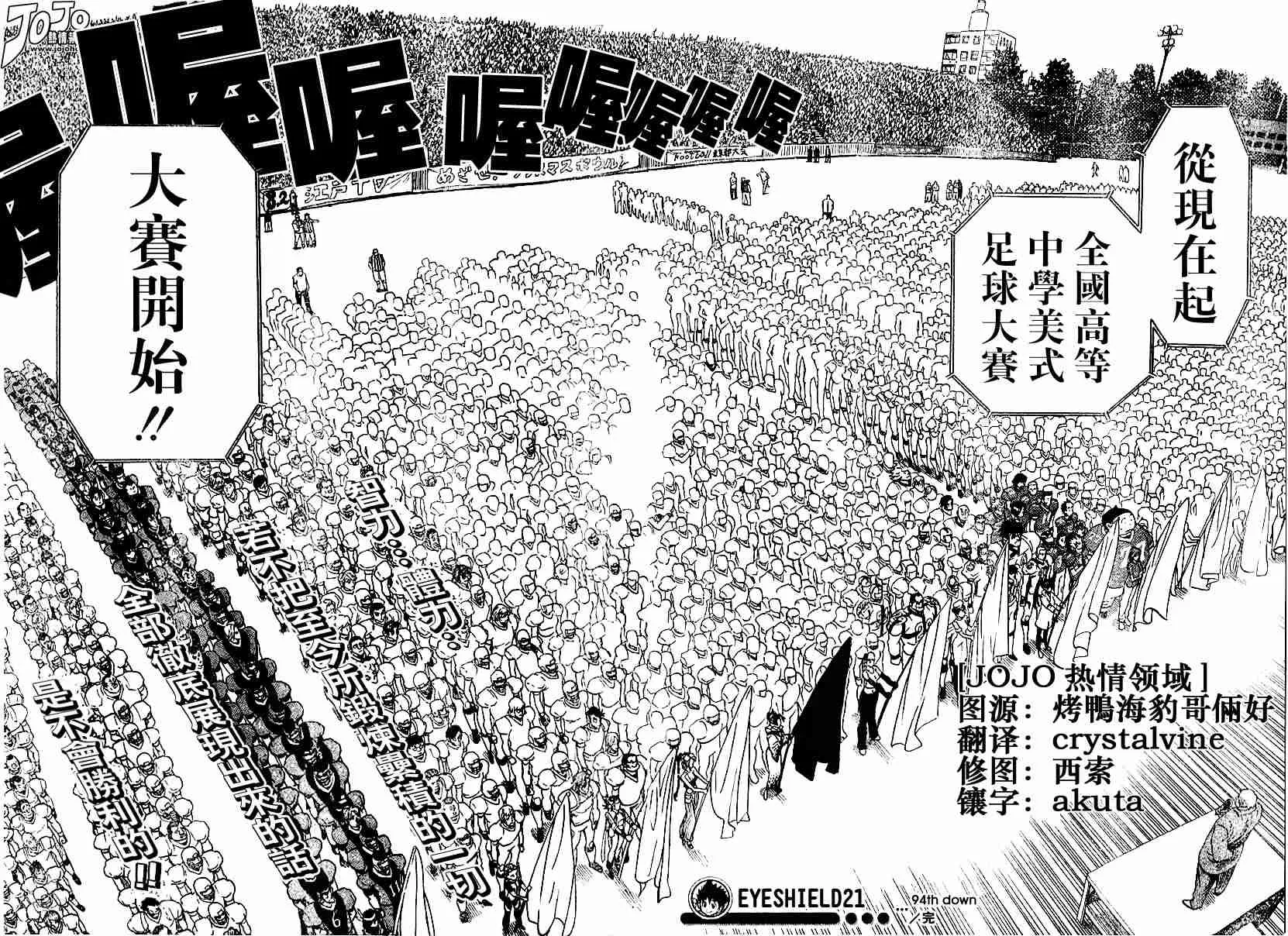 第94话 第18页