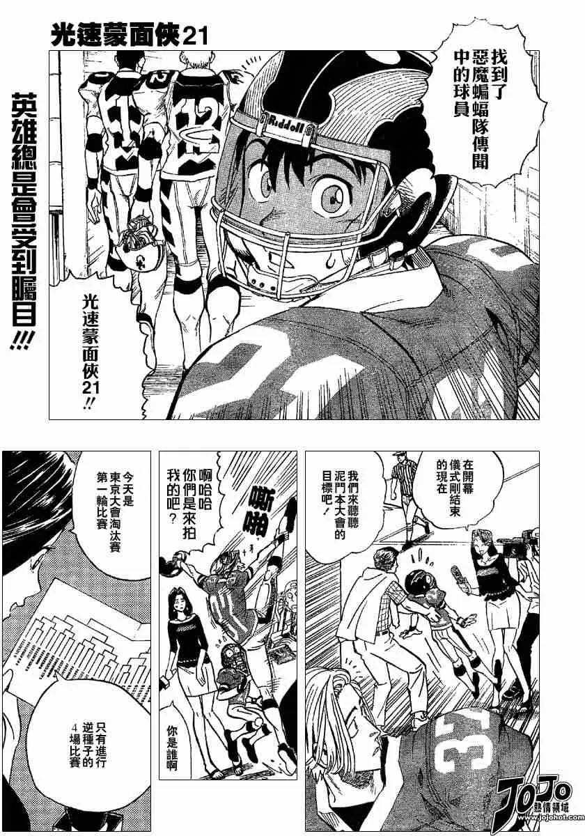 第95话 第1页