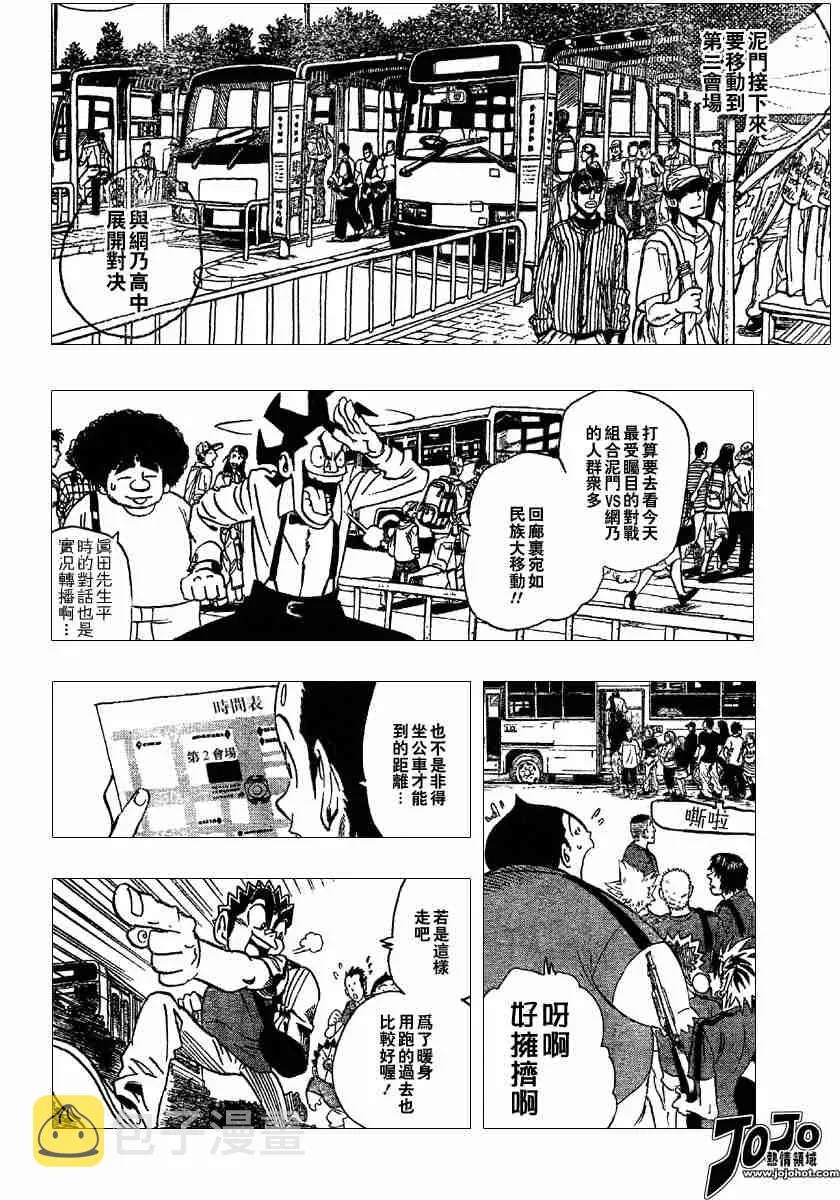 第95话 第2页