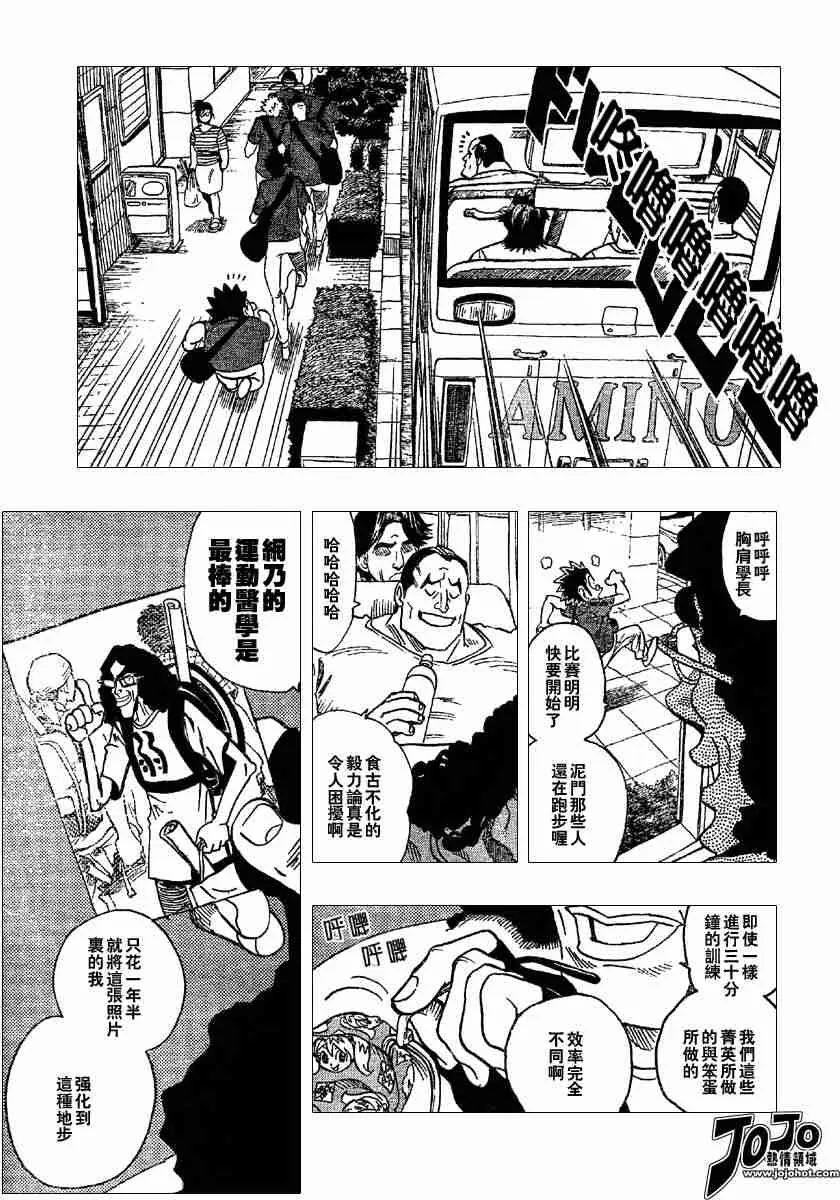 第95话 第3页