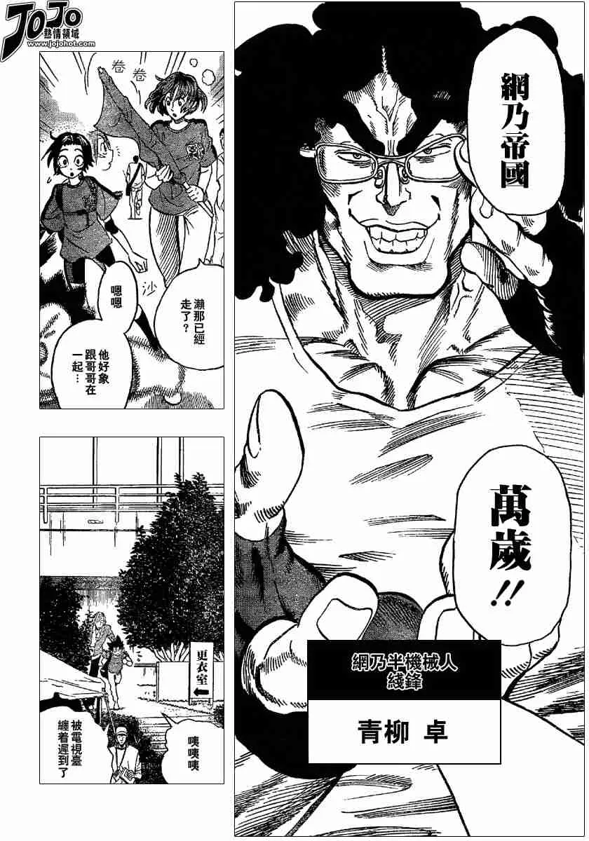 第95话 第4页