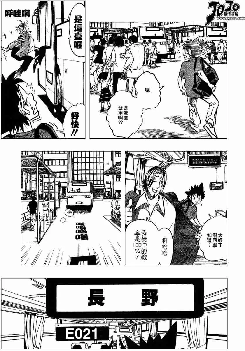 第95话 第5页